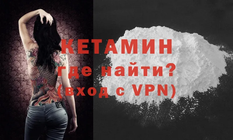 КЕТАМИН ketamine  Балей 