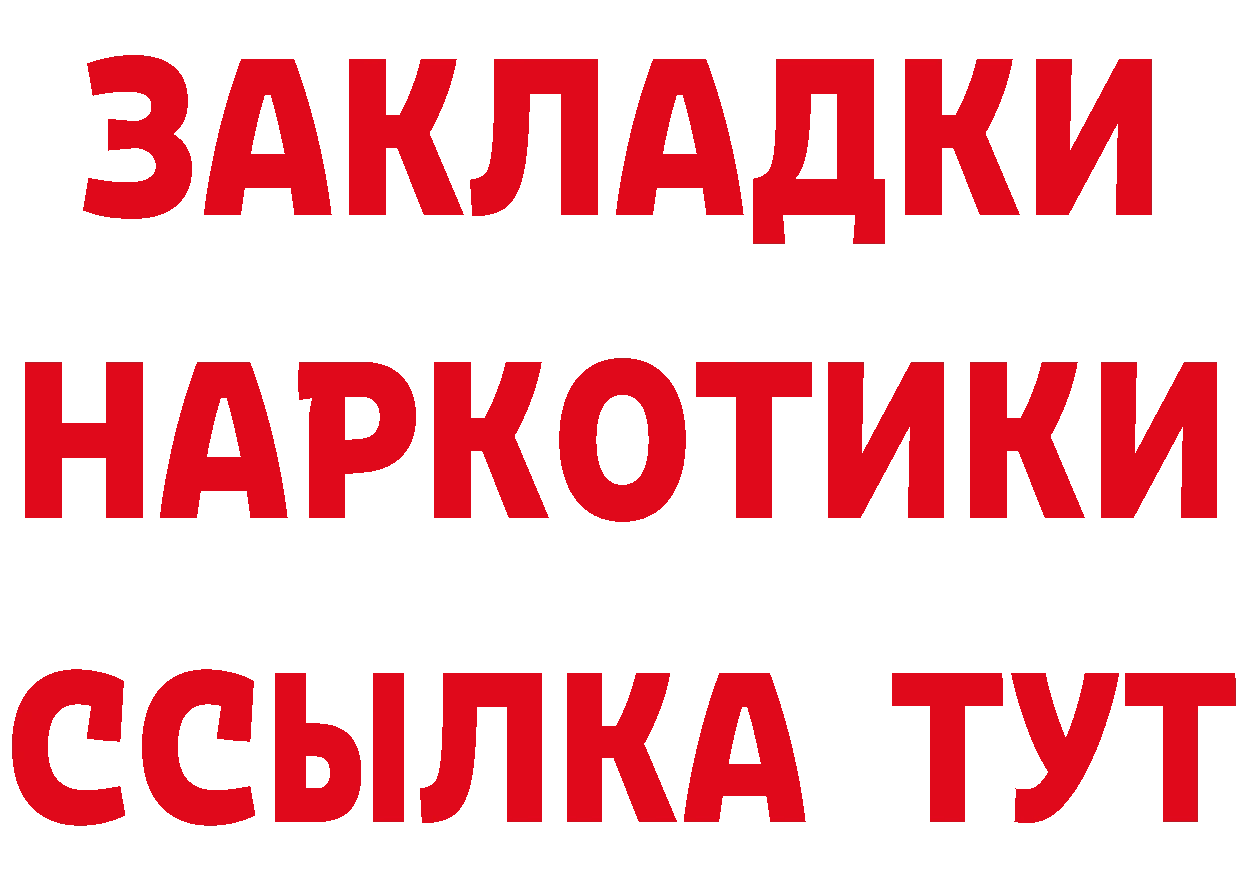 БУТИРАТ оксибутират зеркало маркетплейс МЕГА Балей